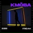 KMÖBA