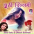 Jyoti Sahu, Dinesh Sonwani