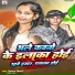 Nikhil Nagina Yadav, Simran Tiwari