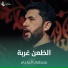 مصطفى الدراجي