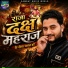 Sanjay Samrat