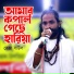 Baul Reza