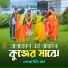 Dithi Das