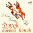 Юрий Яковлев, Анатолий Баранцев, Юрий Волынцев