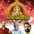 Sankaran Namboothiri