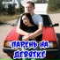 ДОМОФОН