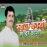 Satish Chandra Yadav feat. Aryan Gfx
