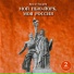 Вилли Токарев