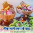 Akhilesh Premi Yadav