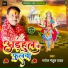 Manoj Manjul Yadav