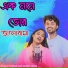 Majoni, Manik Khan
