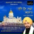 Bhai Surjit Singh Rasila
