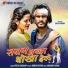 Nitesh Kachhap feat. Ajay Kumar Manjhi, Annu