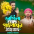 Shimul Hasan
