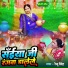 Renu singh