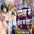 Niraj Raja