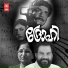 P Jayachandran