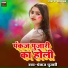 Pankaj Pujari