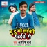 Ashish Raj