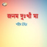 Sharif Uddin