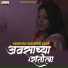 Aniket Humbare