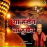 Noushad Ali Khan