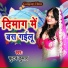Futan Kumar