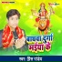 Prince Pandey