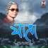 Mrinayan Advik, Nilutpal Xobdo