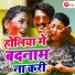 Ranjeeta Sharma