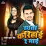 Deepak Kumar Gond