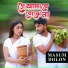 Masum, Dolon