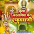 Khushboo Radha