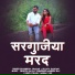 Chandrika Jhanak, Sujata Sangam