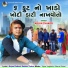 Arjun Thakor, Tejas Vaghela, Dhaval Patel