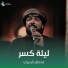قحطان البديري