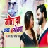 Samar Singh, Kavita Yadav