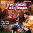 Dharmendra Dhadkan, Shrishti Bharti