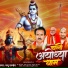 Pappu Pandey