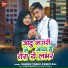 Gaurav Yadav, Shilpi Raj