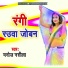 Manoj Nasila