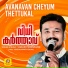 Vaisakh Sreeragam