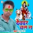 Guddu Raja