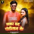 Vikash Choubey, Prabha Raj