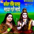 Ansu Bihari