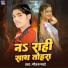 Geetam Pyare