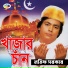 Lotif Sarkar