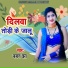 Baban Jha