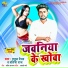 Rahul Vaibhaw, Pratibha Raj