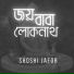 Shoshi Jafor